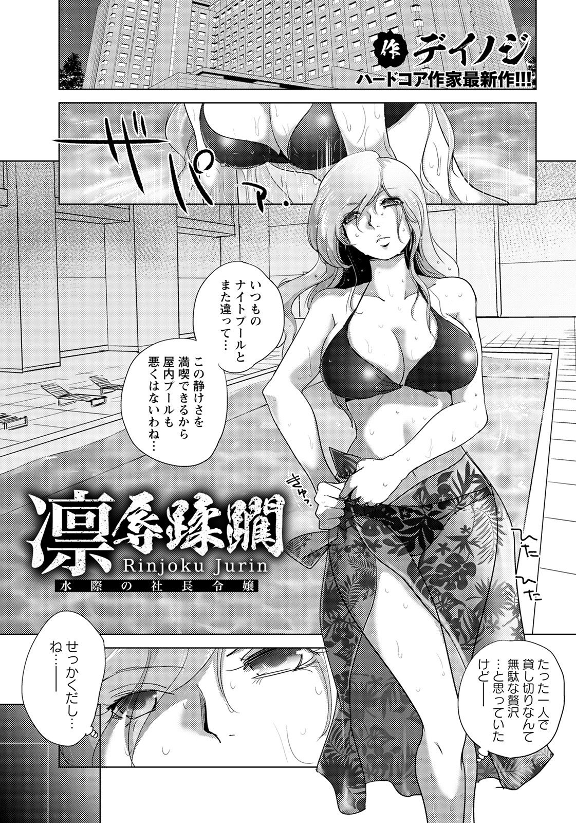 ANGEL 倶楽部 2021年2月号 [DL版]