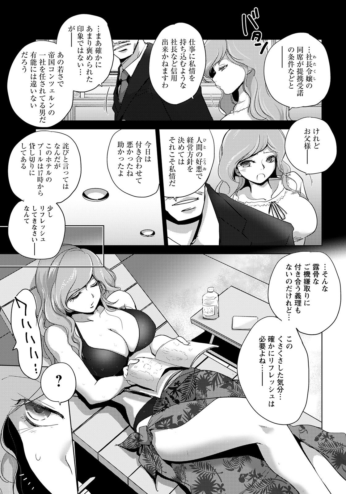 ANGEL 倶楽部 2021年2月号 [DL版]