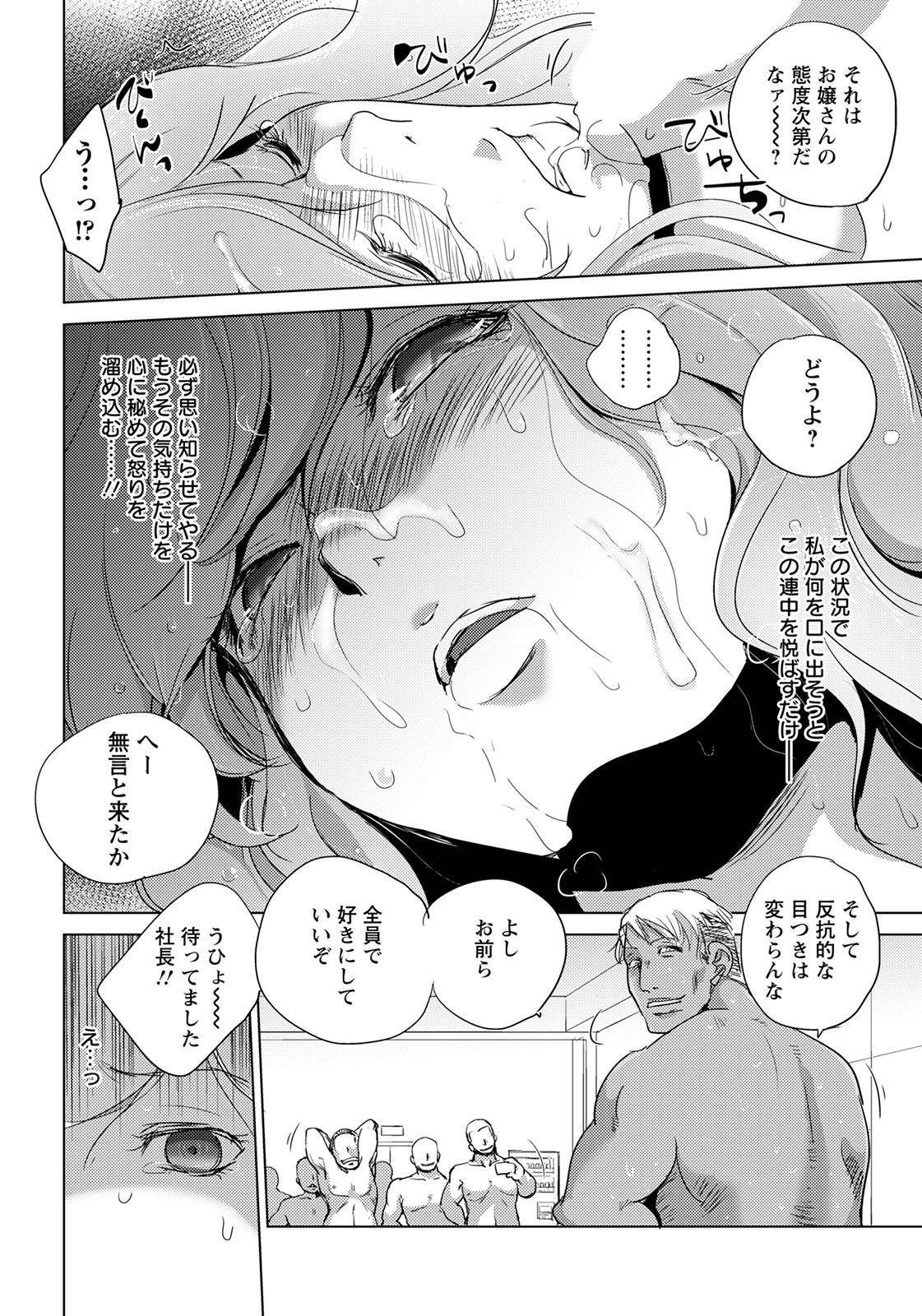 ANGEL 倶楽部 2021年2月号 [DL版]