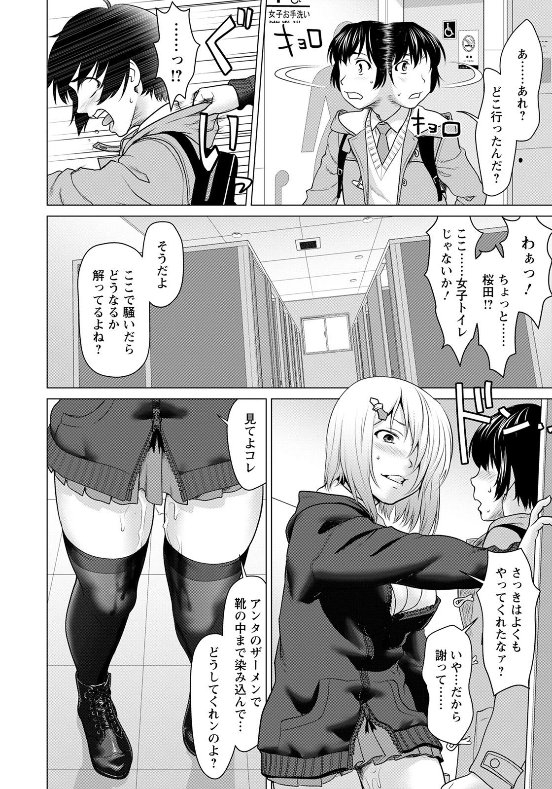 ANGEL 倶楽部 2021年2月号 [DL版]