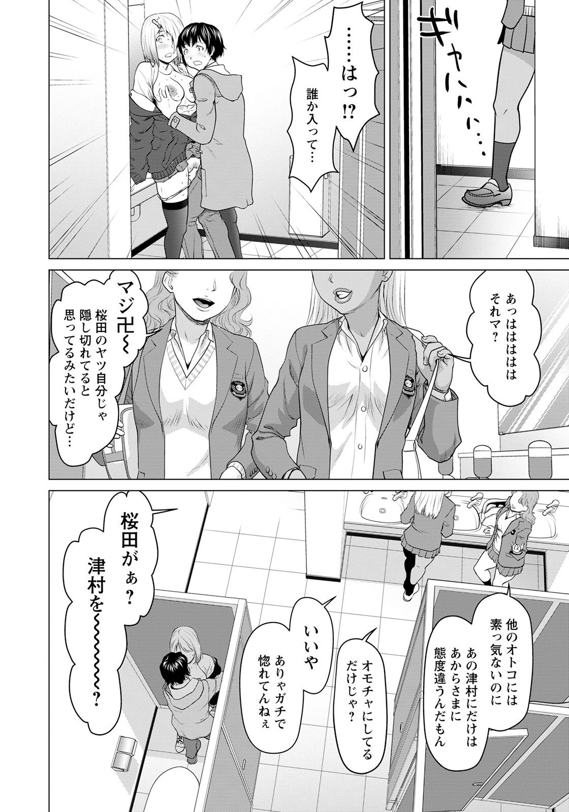 ANGEL 倶楽部 2021年2月号 [DL版]