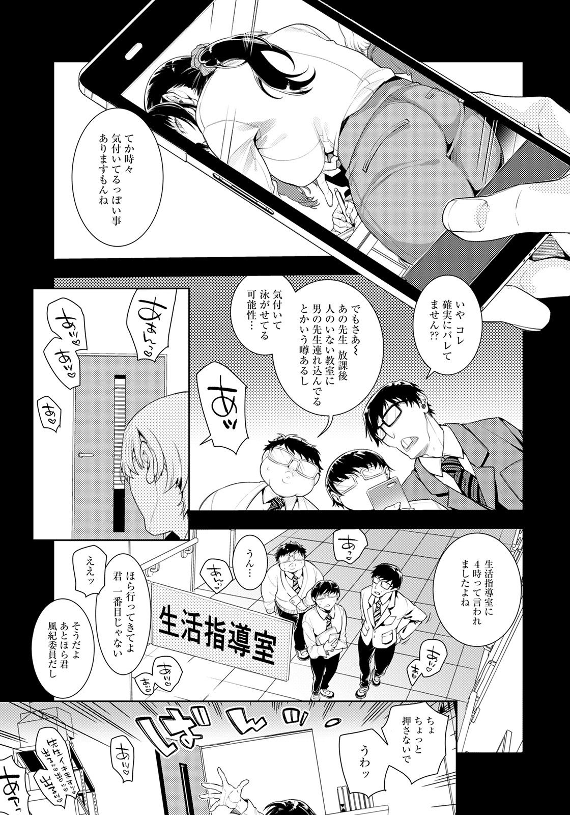 ANGEL 倶楽部 2021年2月号 [DL版]