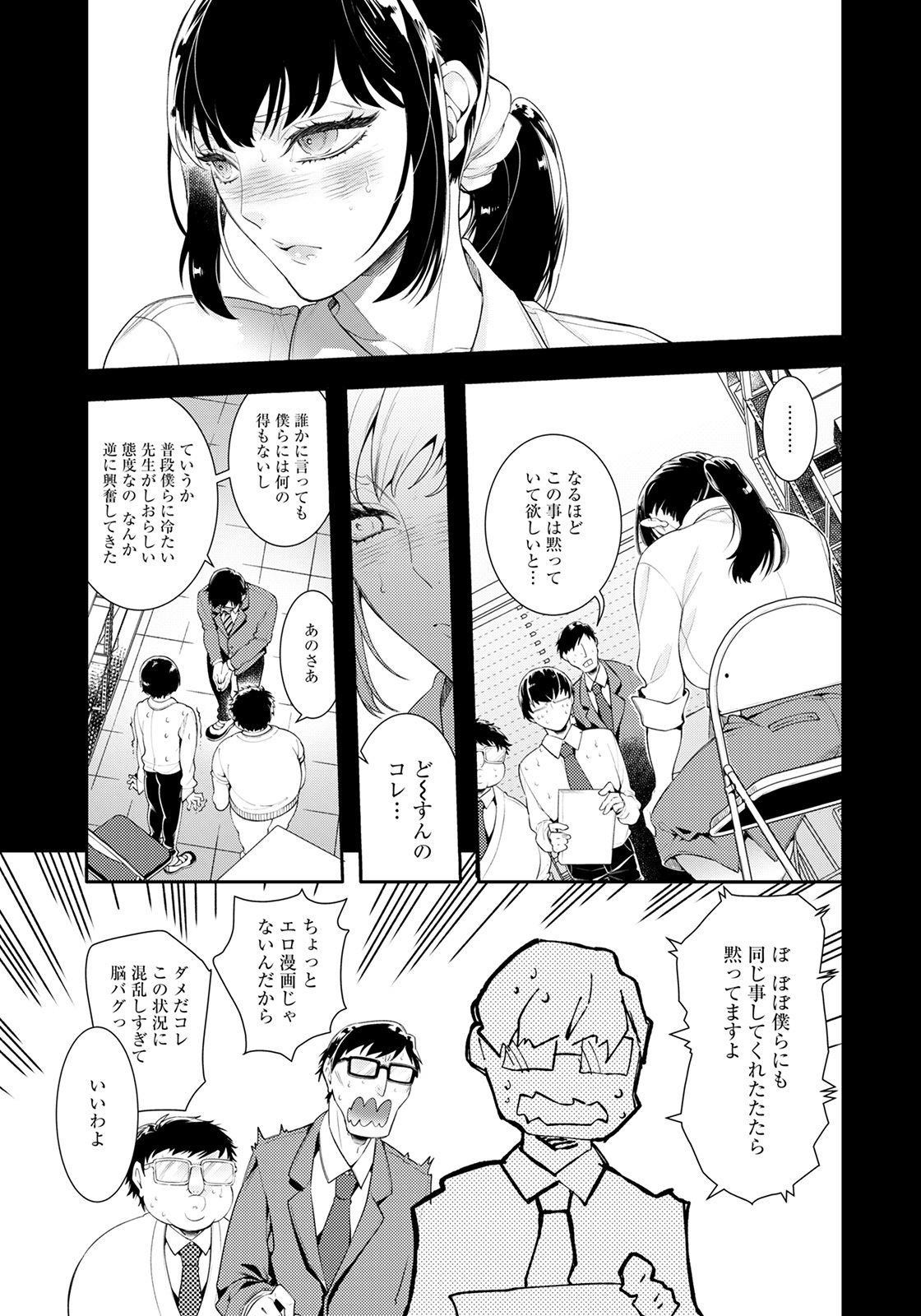 ANGEL 倶楽部 2021年2月号 [DL版]