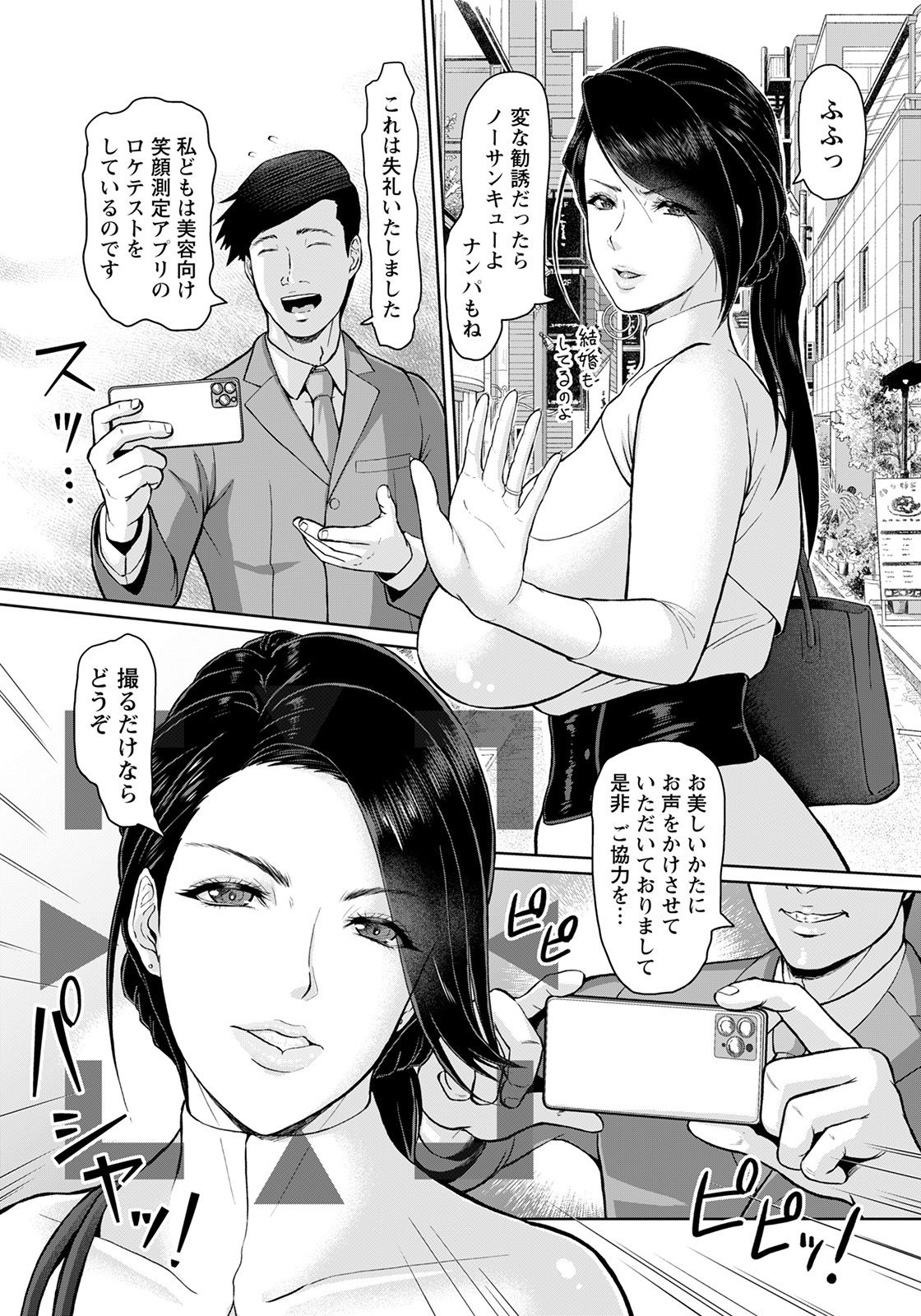 ANGEL 倶楽部 2021年2月号 [DL版]