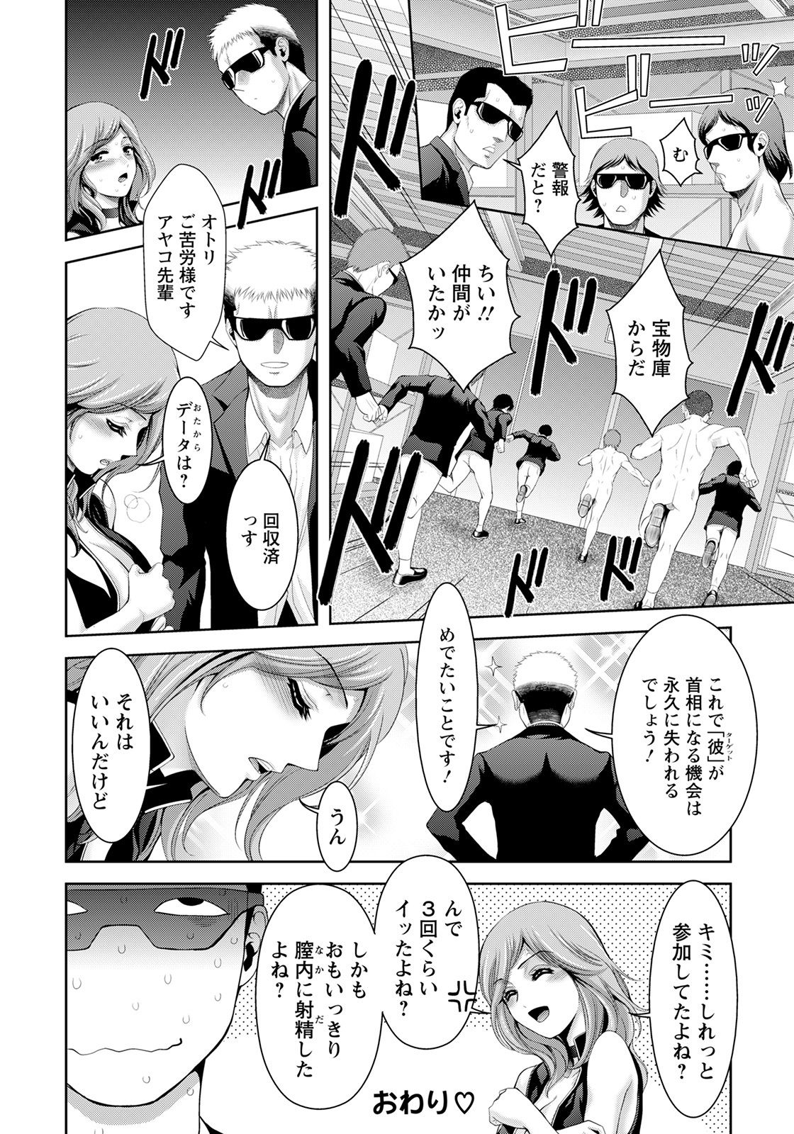 ANGEL 倶楽部 2021年2月号 [DL版]