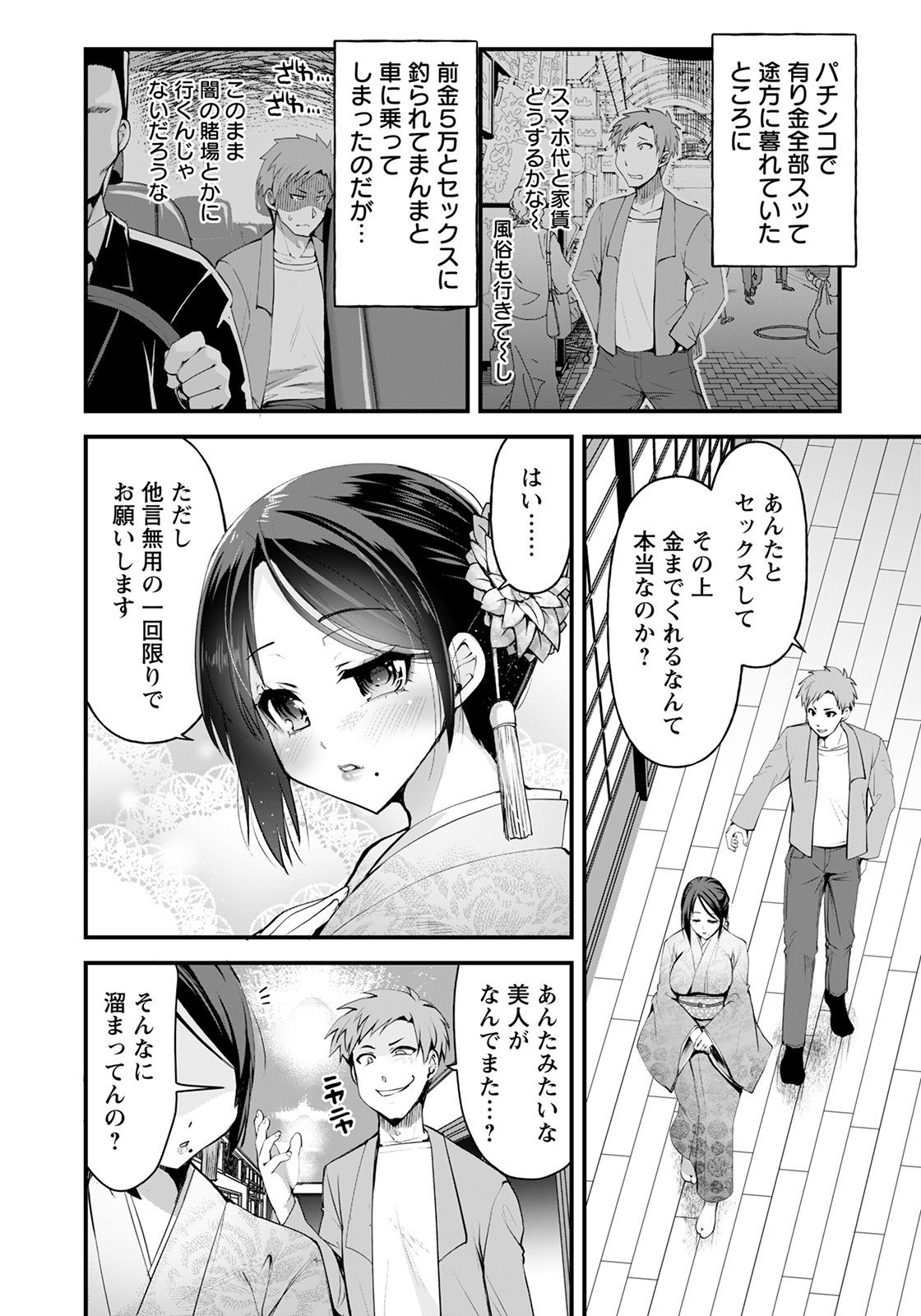 ANGEL 倶楽部 2021年2月号 [DL版]