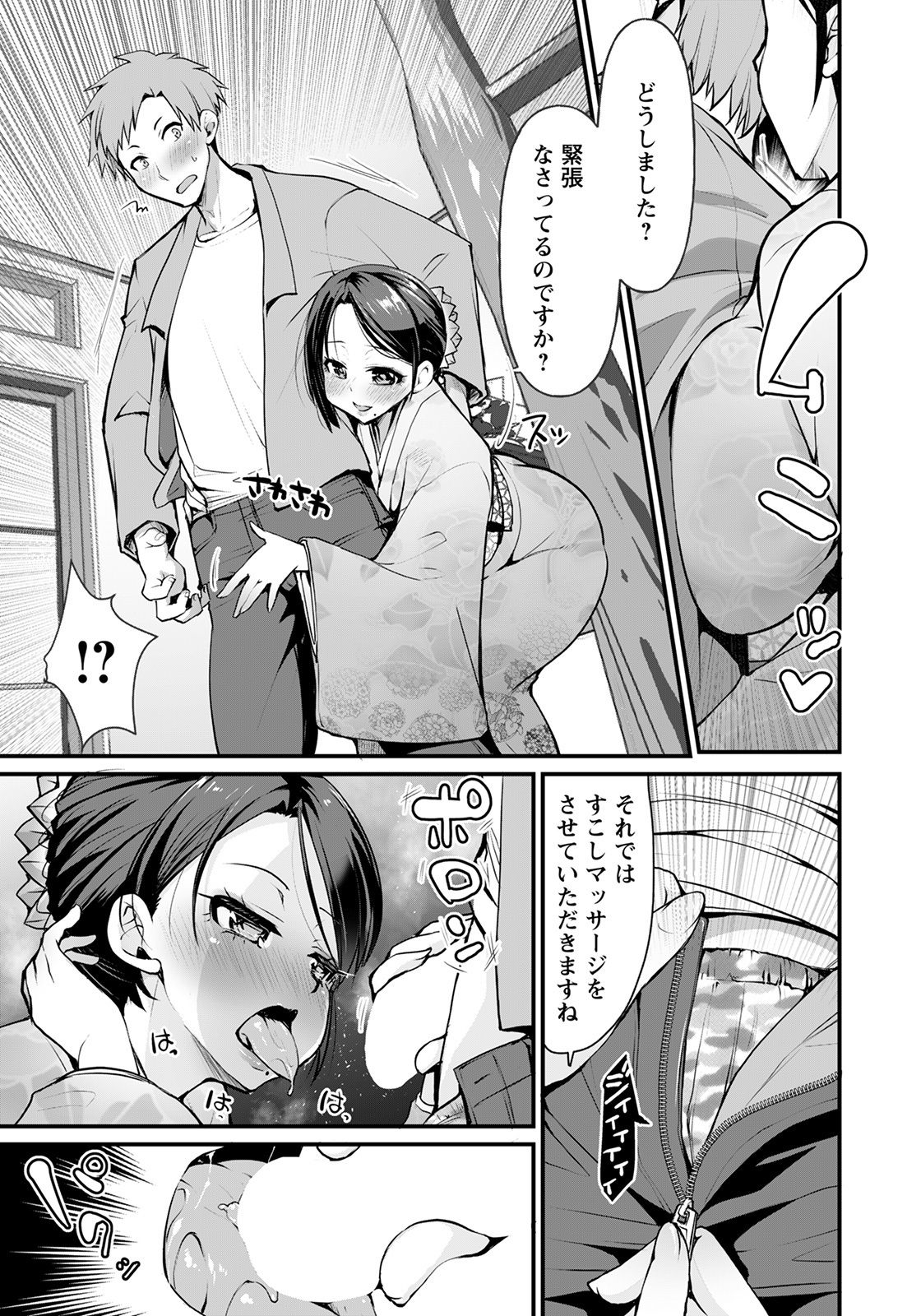 ANGEL 倶楽部 2021年2月号 [DL版]
