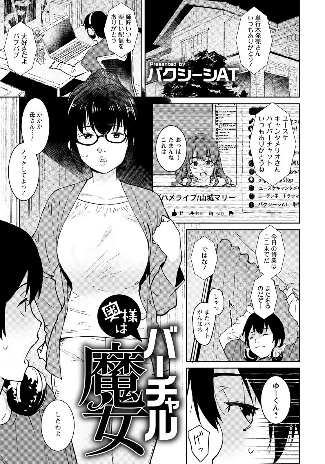 ANGEL 倶楽部 2021年2月号 [DL版]