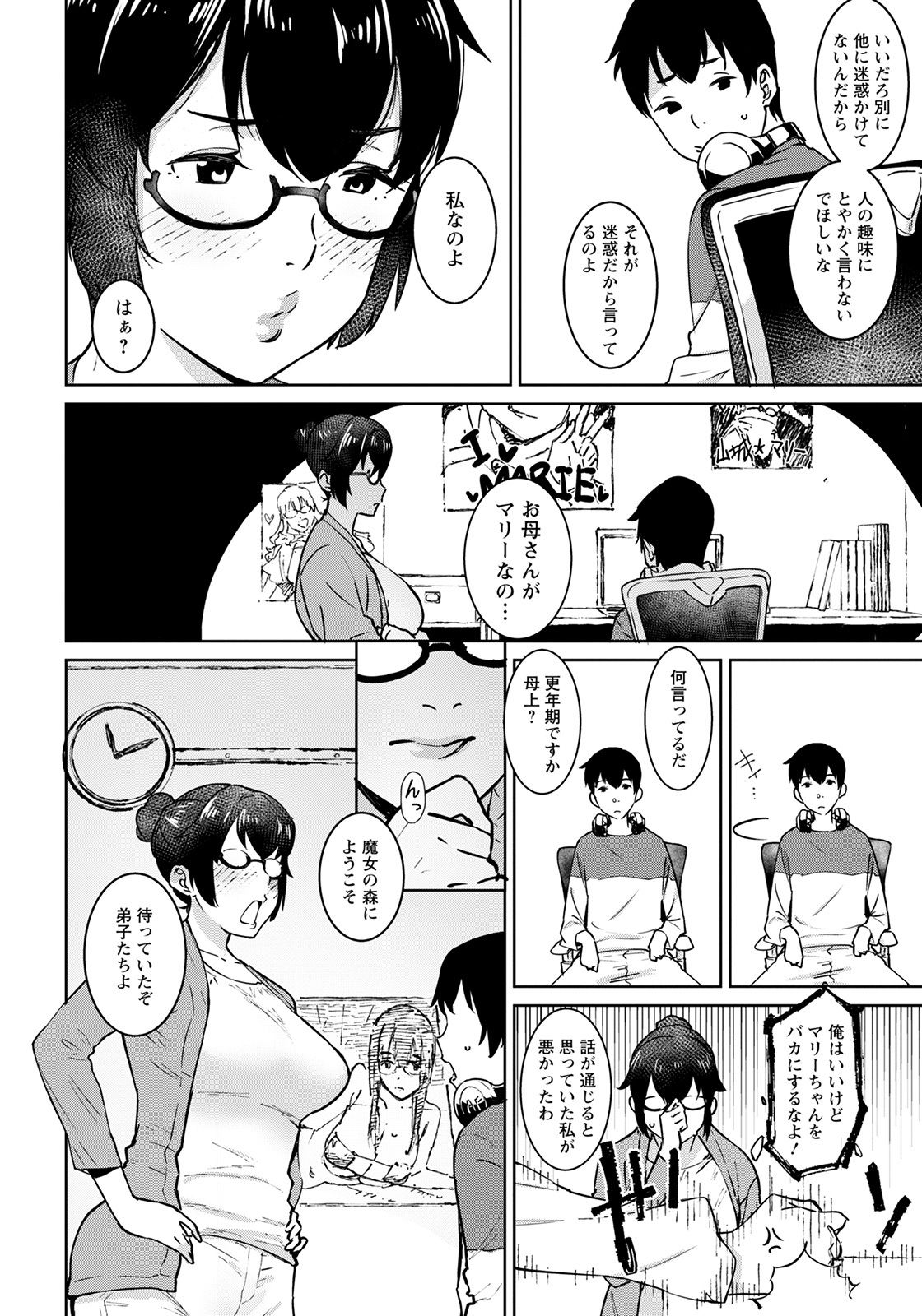 ANGEL 倶楽部 2021年2月号 [DL版]