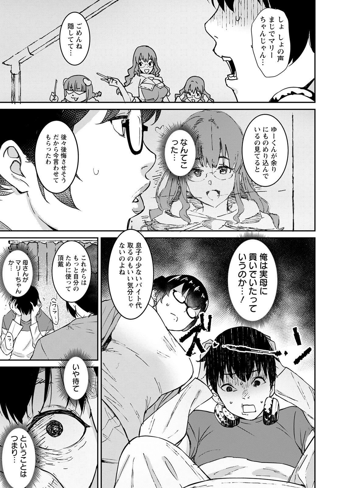 ANGEL 倶楽部 2021年2月号 [DL版]