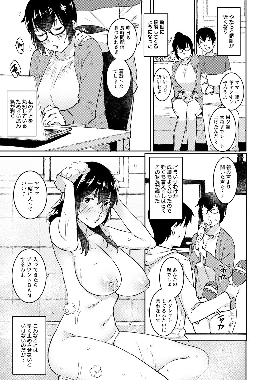 ANGEL 倶楽部 2021年2月号 [DL版]