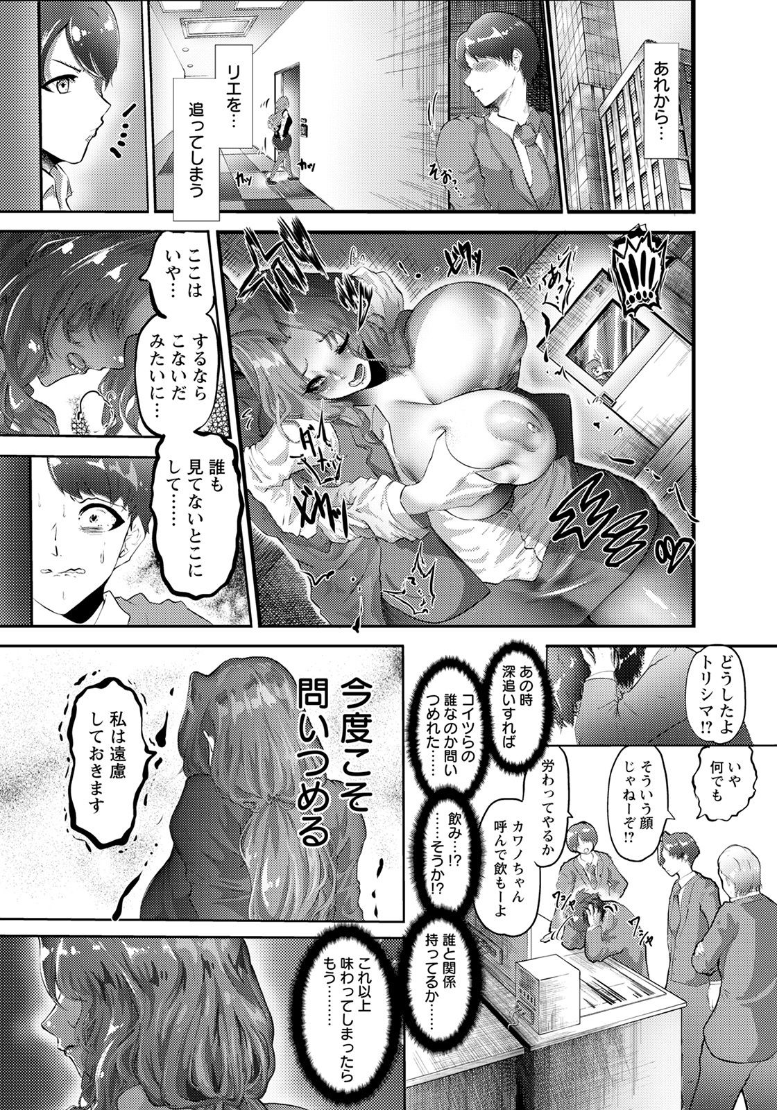 ANGEL 倶楽部 2021年2月号 [DL版]