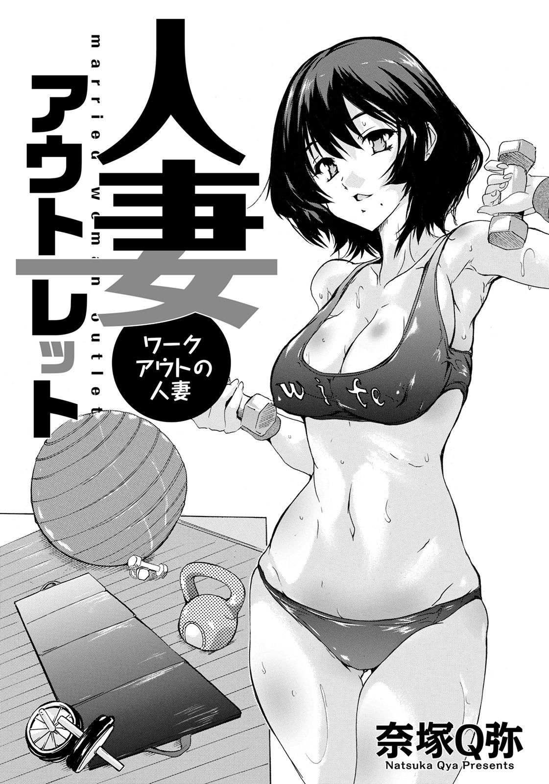 ANGEL 倶楽部 2021年2月号 [DL版]
