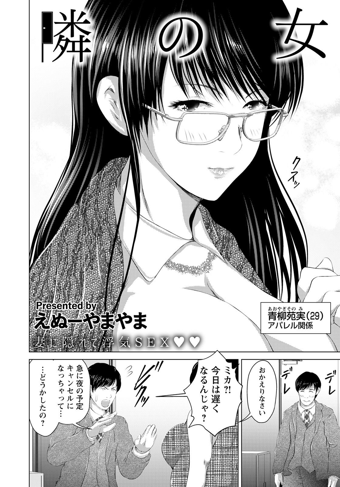 ANGEL 倶楽部 2021年2月号 [DL版]