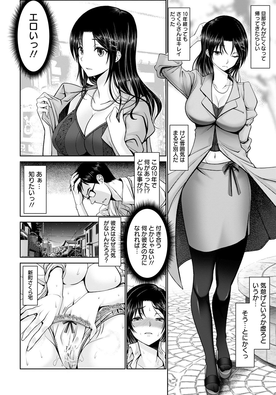 ANGEL 倶楽部 2021年2月号 [DL版]