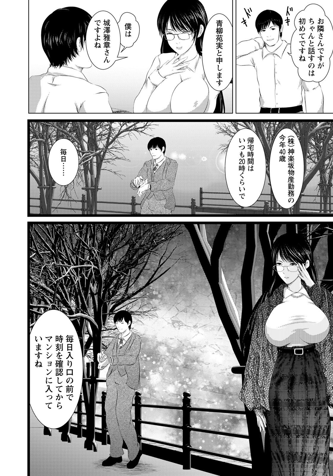ANGEL 倶楽部 2021年2月号 [DL版]