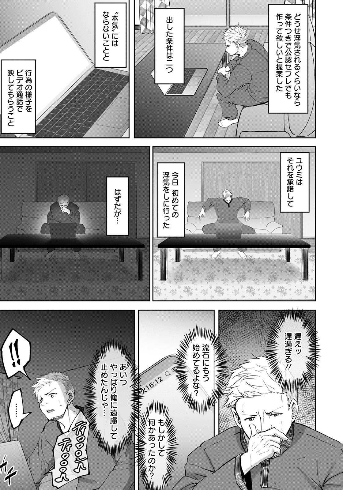ANGEL 倶楽部 2021年2月号 [DL版]