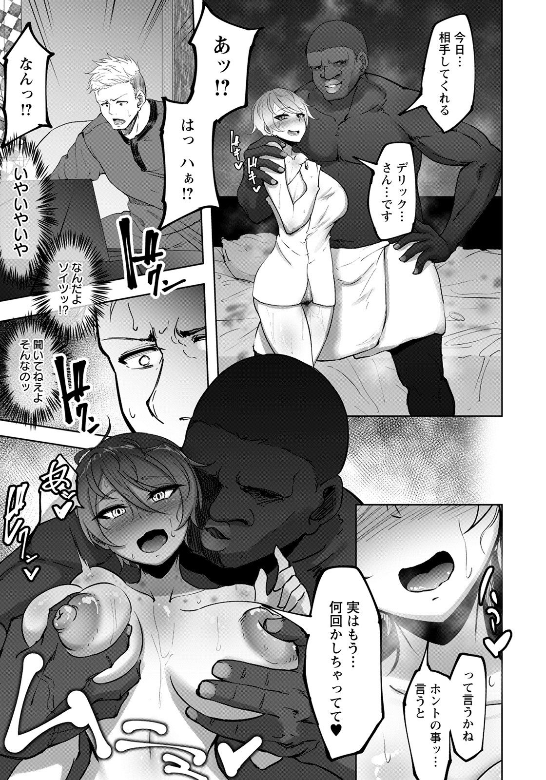 ANGEL 倶楽部 2021年2月号 [DL版]