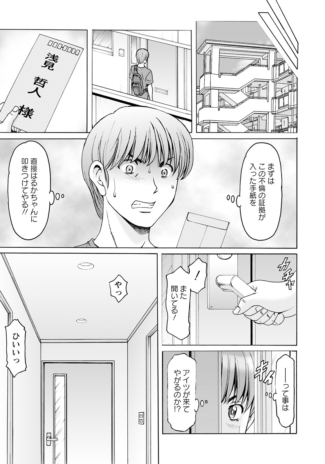 ANGEL 倶楽部 2021年2月号 [DL版]