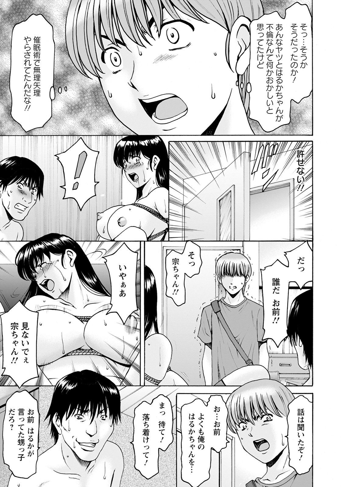 ANGEL 倶楽部 2021年2月号 [DL版]