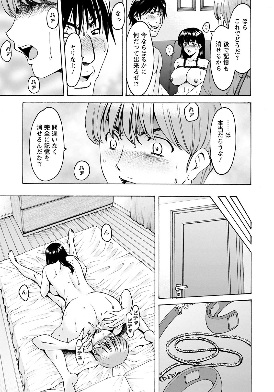ANGEL 倶楽部 2021年2月号 [DL版]