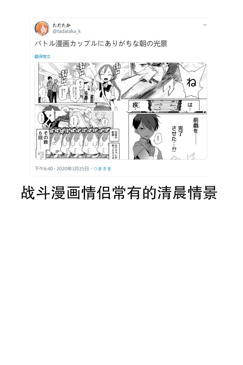 [川崎直孝(ただたか)]バトル漫画カップルにありがちな朝の光景[Chinese]