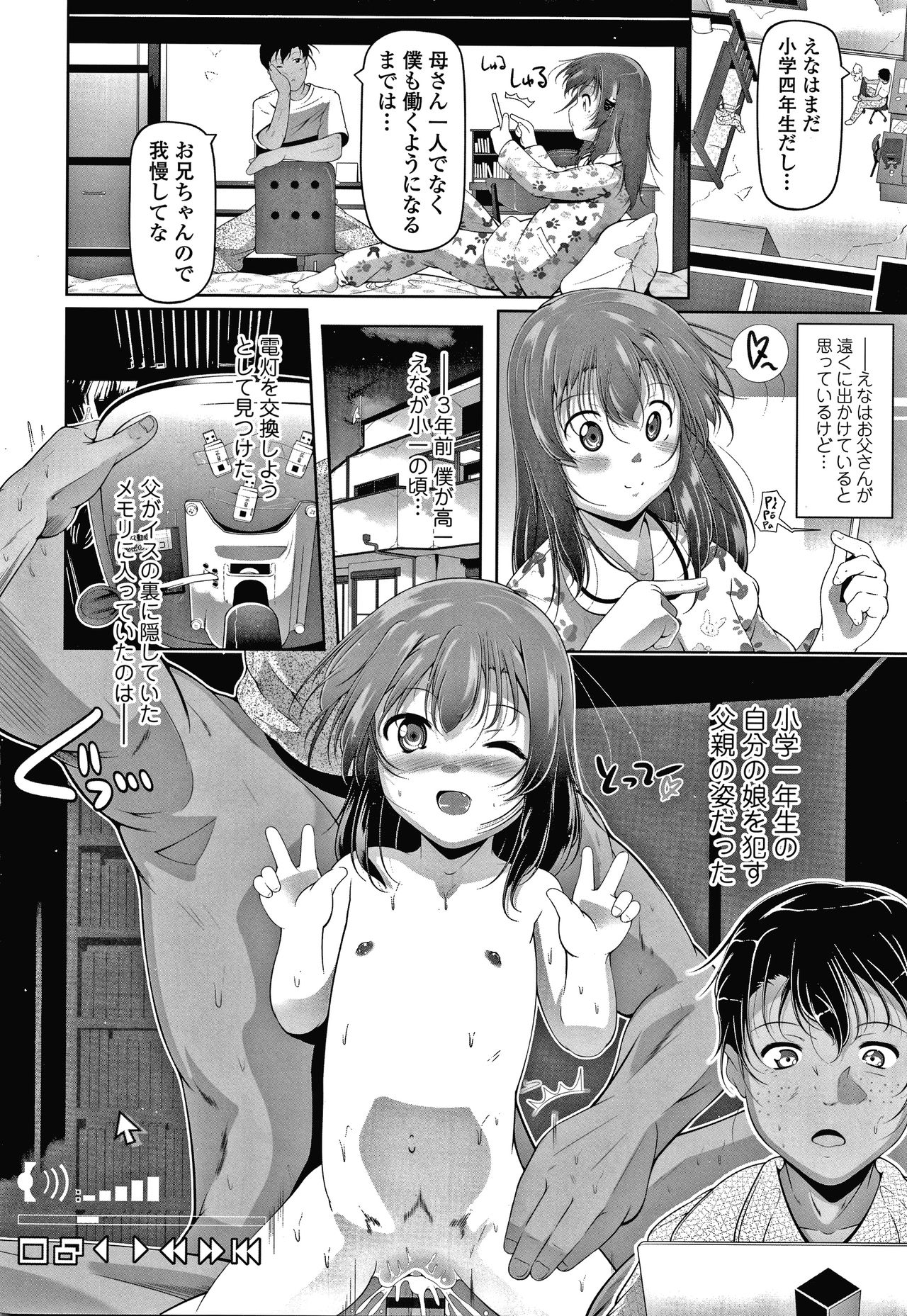 [冬嗣] 小さい子でも全部入る穴