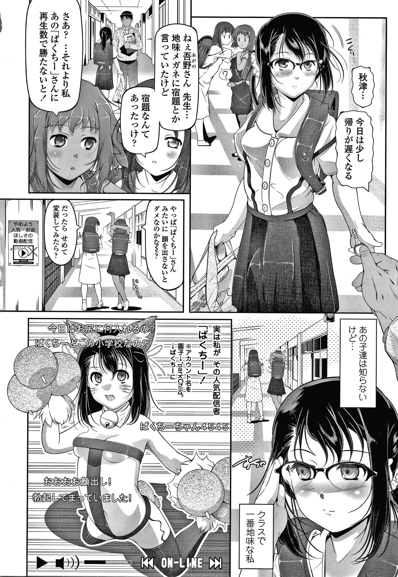 [冬嗣] 小さい子でも全部入る穴