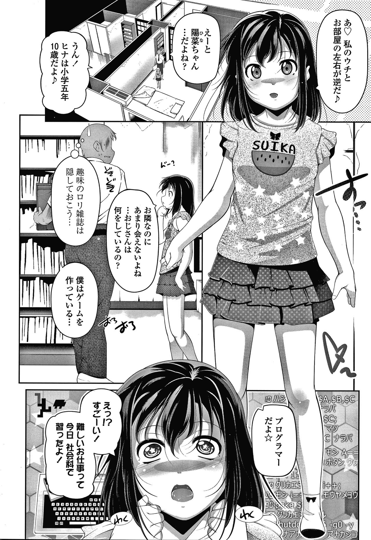 [冬嗣] 小さい子でも全部入る穴