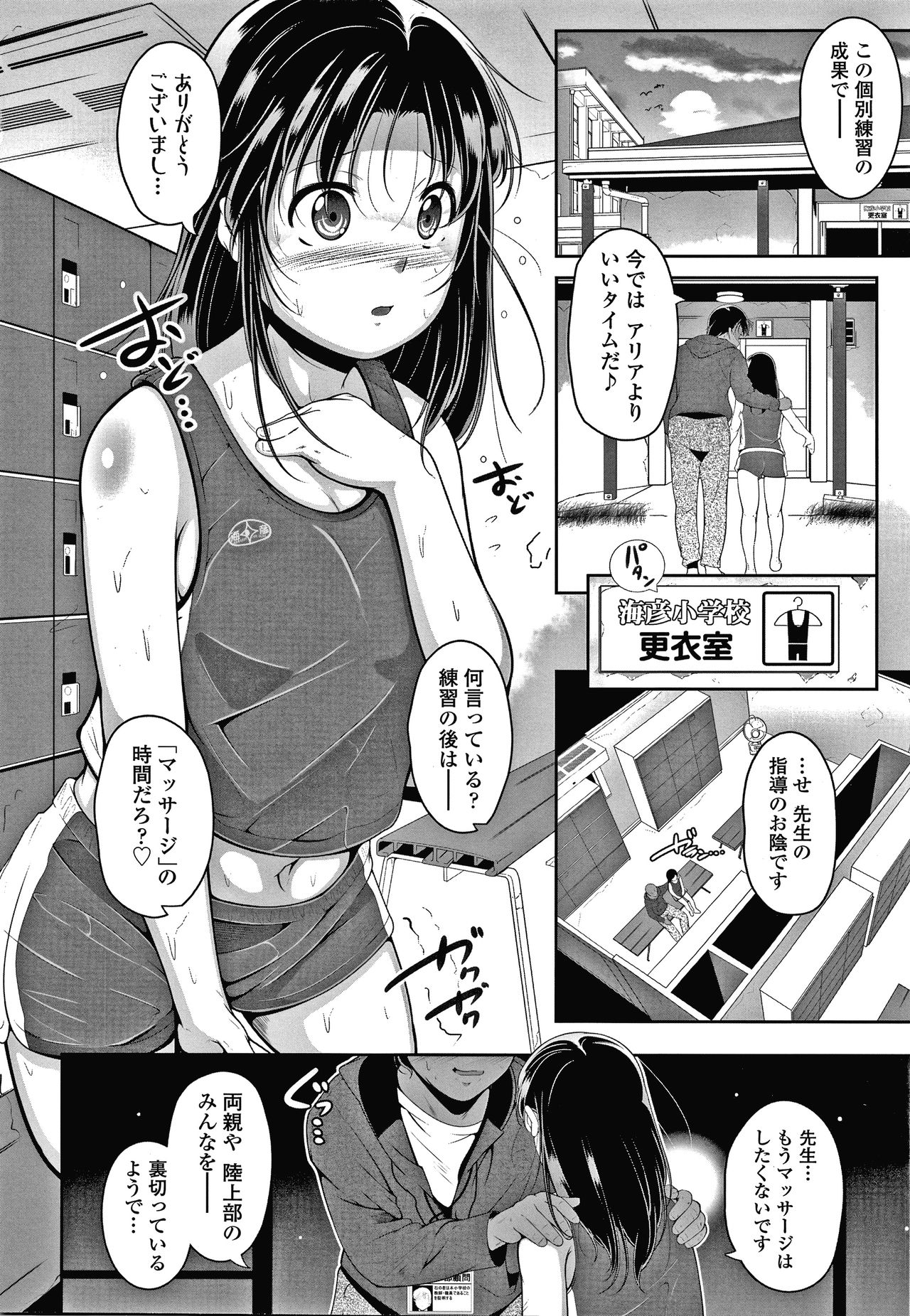 [冬嗣] 小さい子でも全部入る穴