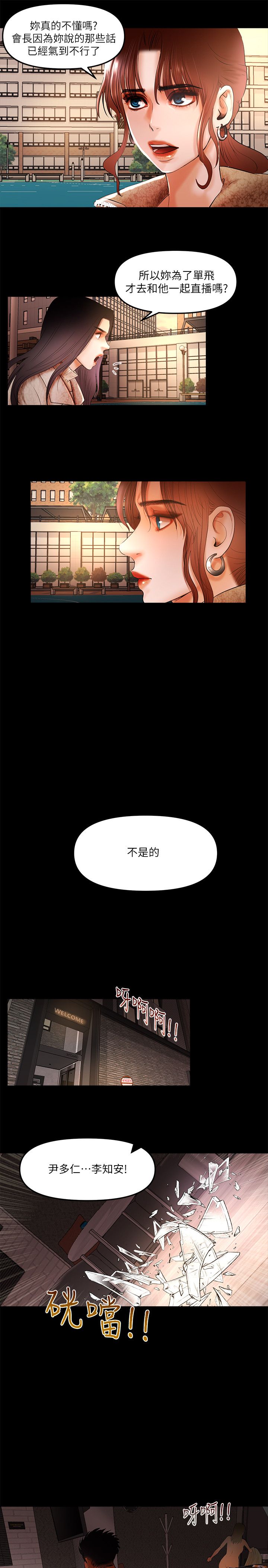 幹爹我還要 1-24話[完結]