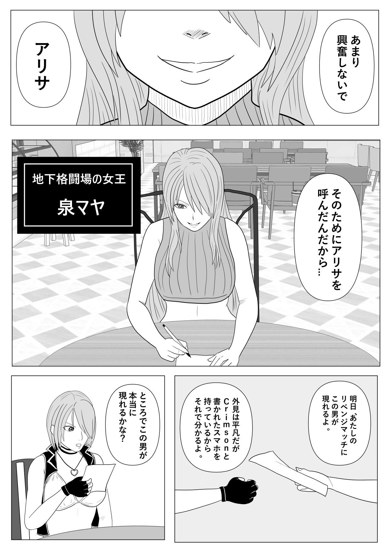 [汚山キヨシ] 狙われた女格闘家姉妹