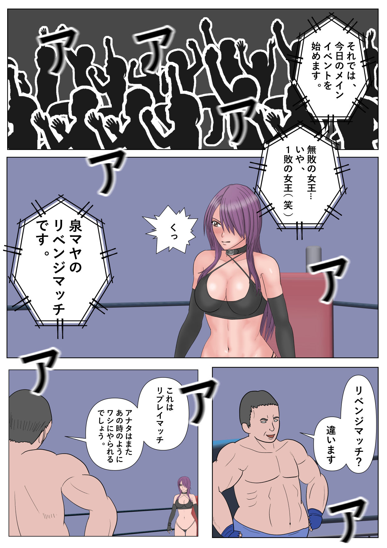 [汚山キヨシ] 狙われた女格闘家姉妹