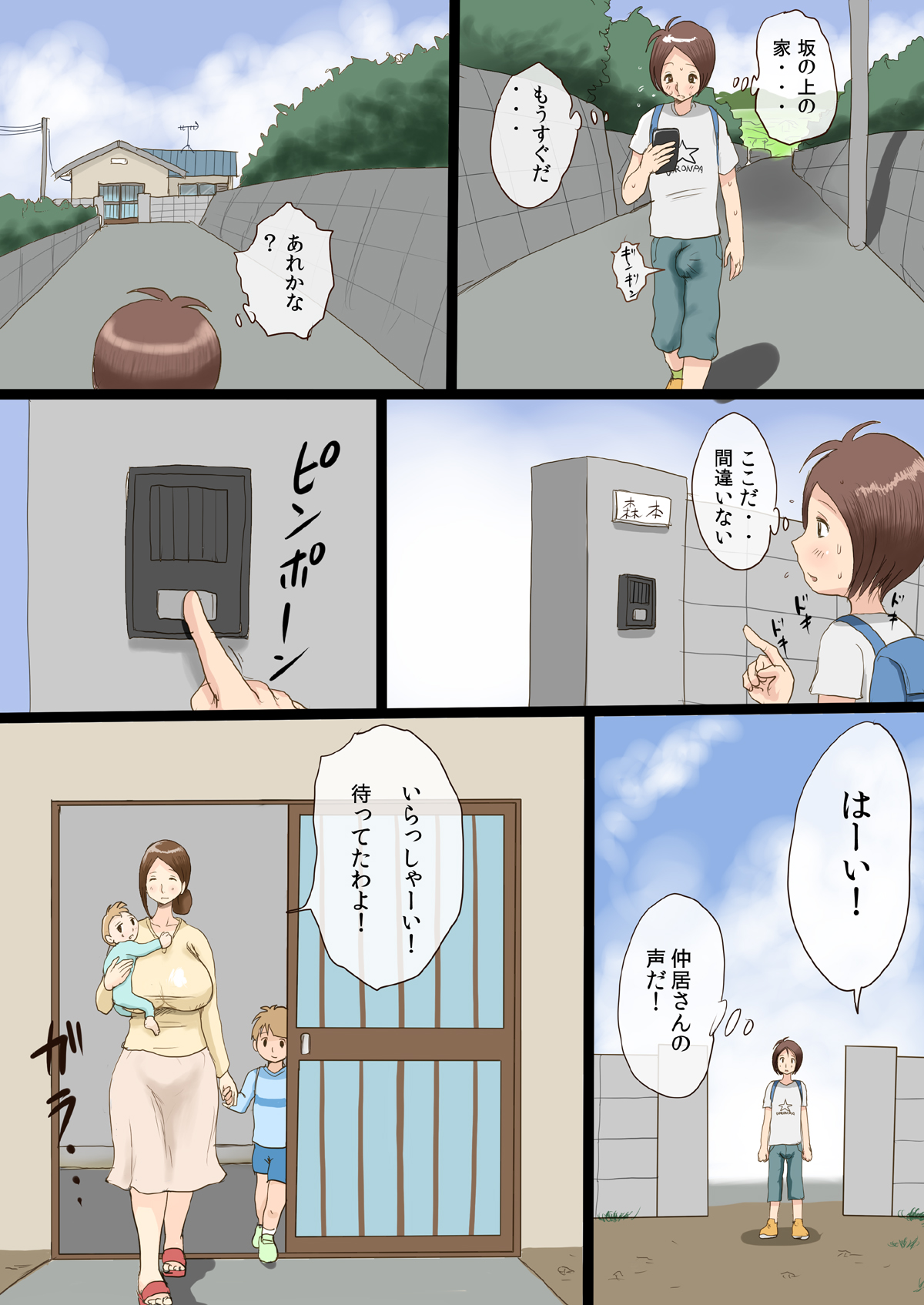 [タケママ委員会] 仲居さんと僕