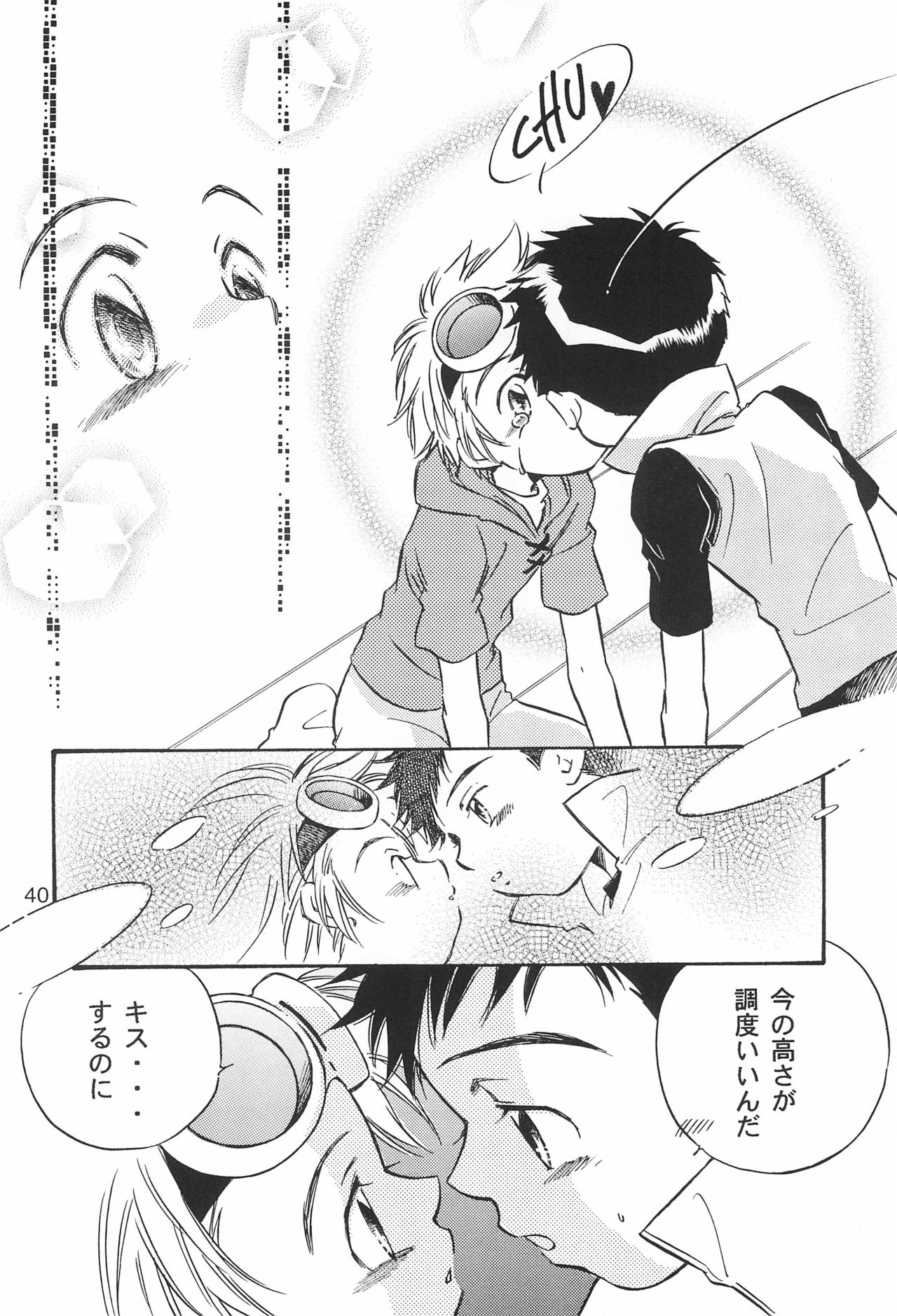 (C61) [anti-knock、MARIJUANA PICKERS、デコ・タミヤ (よろず)] WILD CUBE (デジモンテイマーズ)