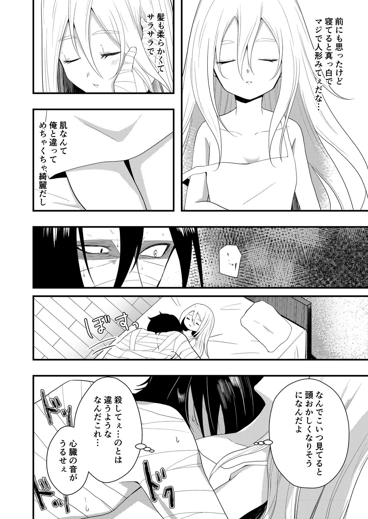 [Vanilla and Honey (薗田紗英)] Unknown Instinct (殺戮の天使) [DL版]