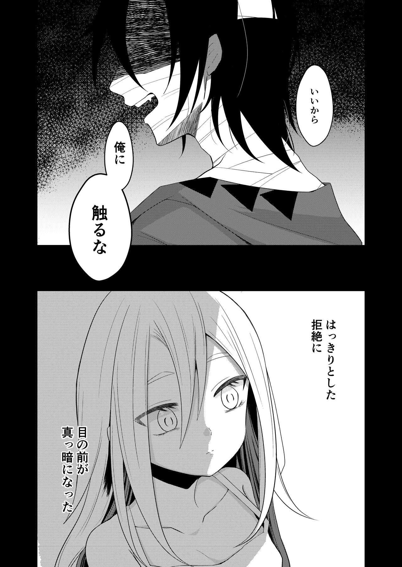 [Vanilla and Honey (薗田紗英)] Unknown Instinct (殺戮の天使) [DL版]