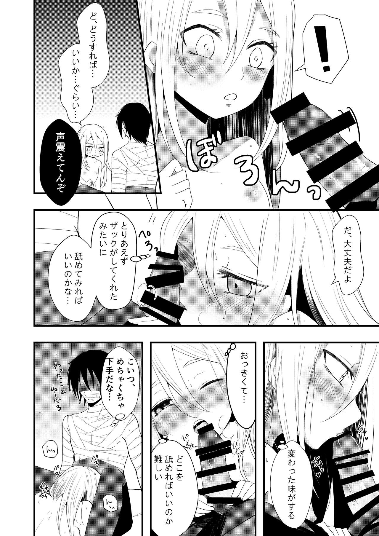[Vanilla and Honey (薗田紗英)] Unknown Instinct (殺戮の天使) [DL版]