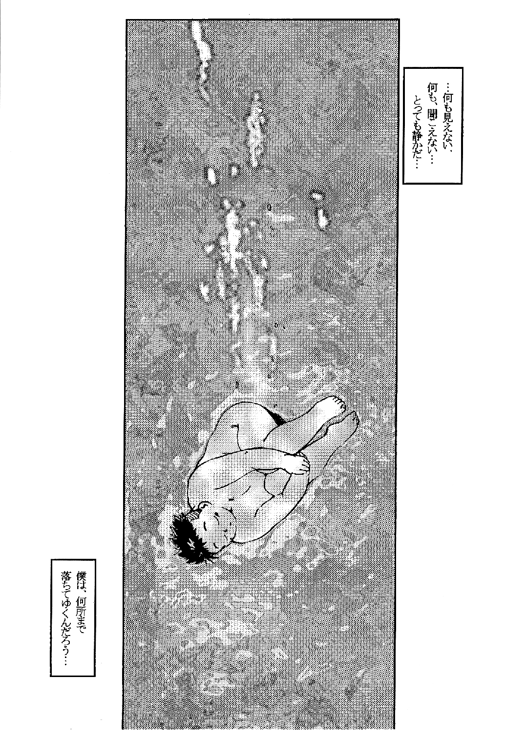 [空想実験室 (大石雷太、GOHAN)] SENZURI IV (サブマリン707R、終戦のローレライ) [DL版]