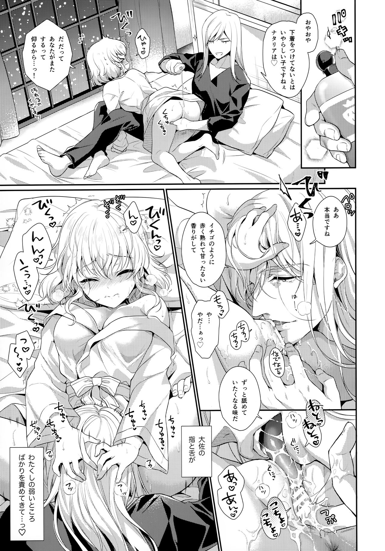 (テイルズリンク17) [新鮮極楽 (まみ)] バスタイムヒーラー (テイルズ オブ ジ アビス)