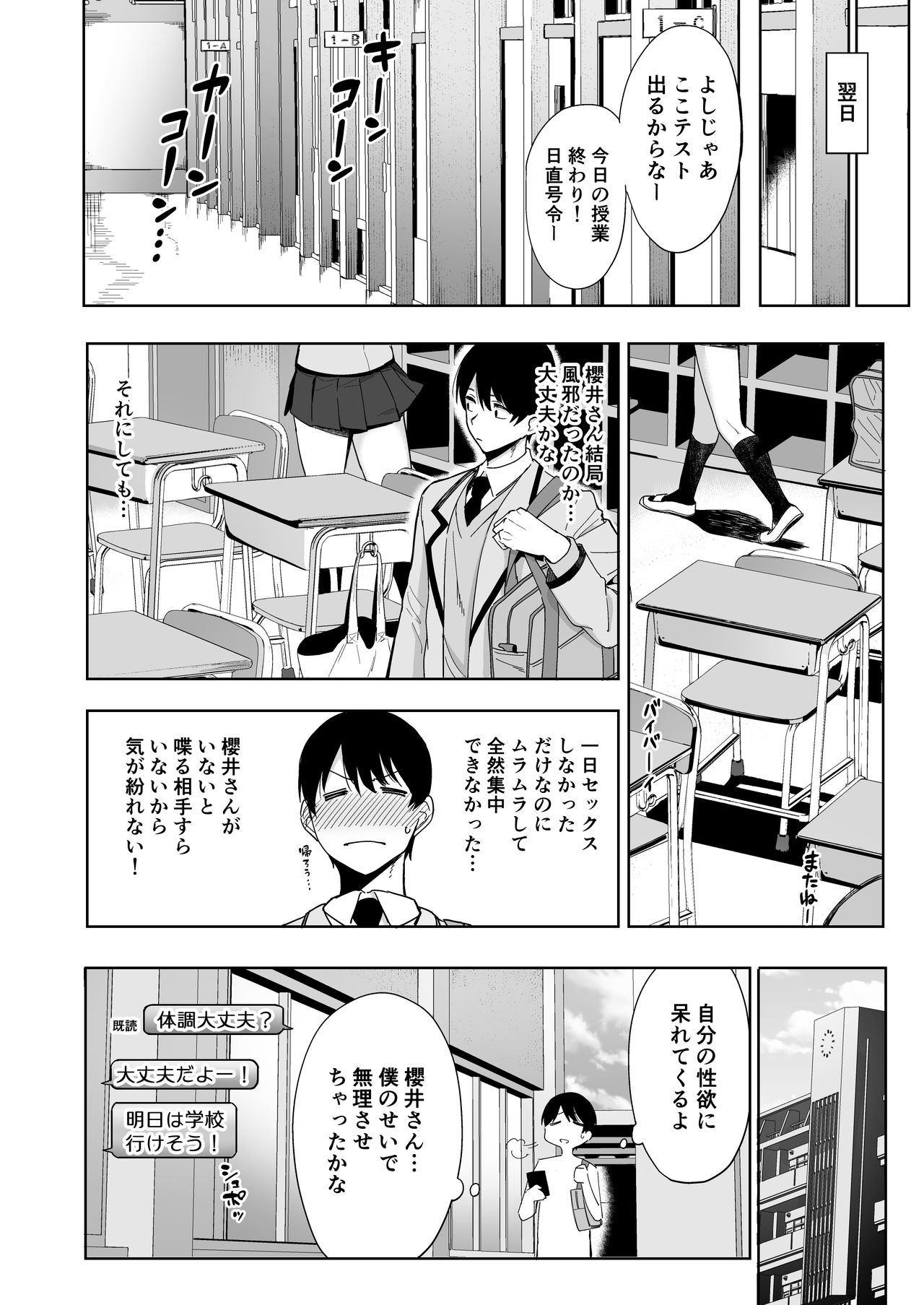 [生き恥ハミングバード (天野どん)] 風紀委員とフーゾク活動 vol.2