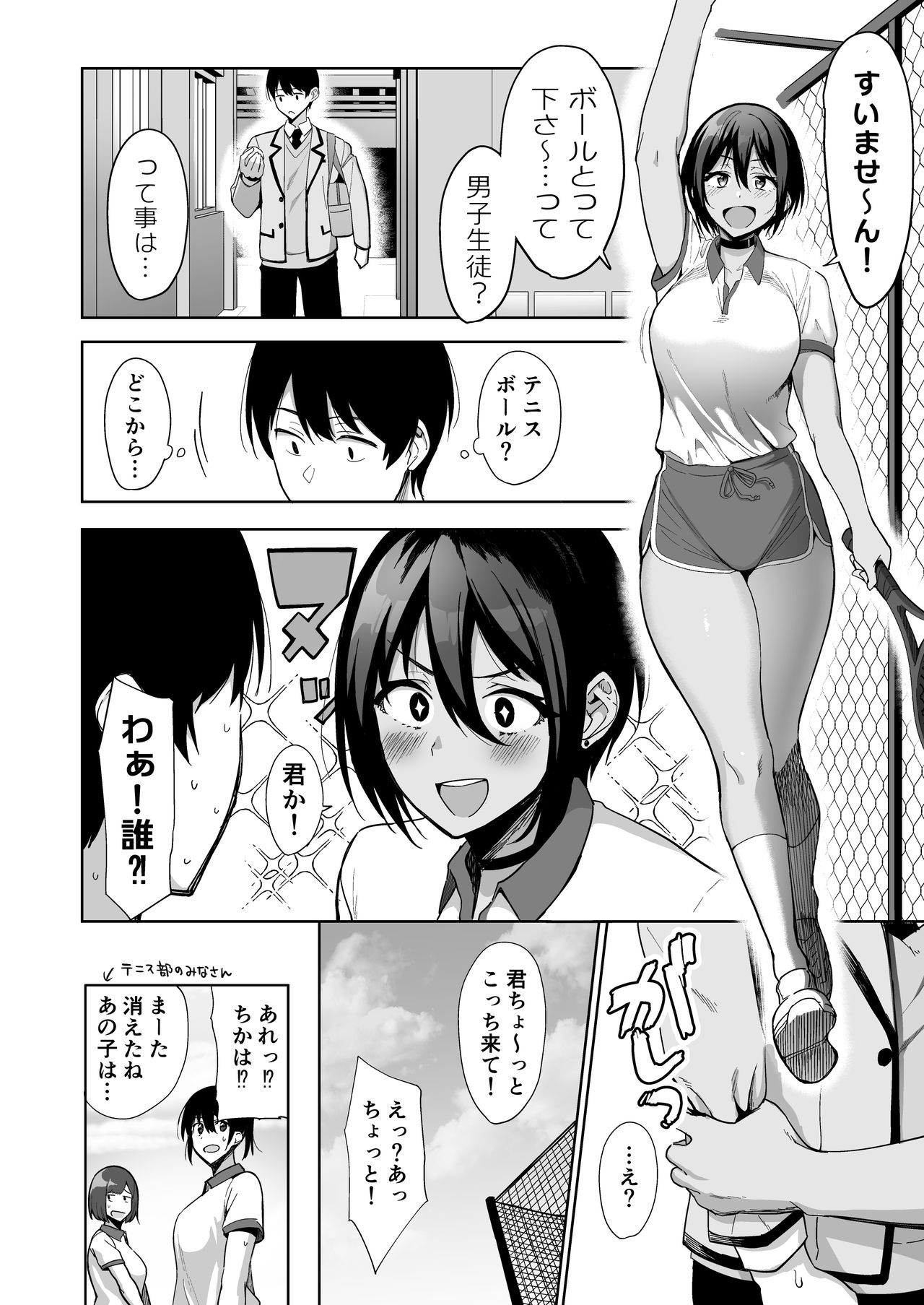 [生き恥ハミングバード (天野どん)] 風紀委員とフーゾク活動 vol.2