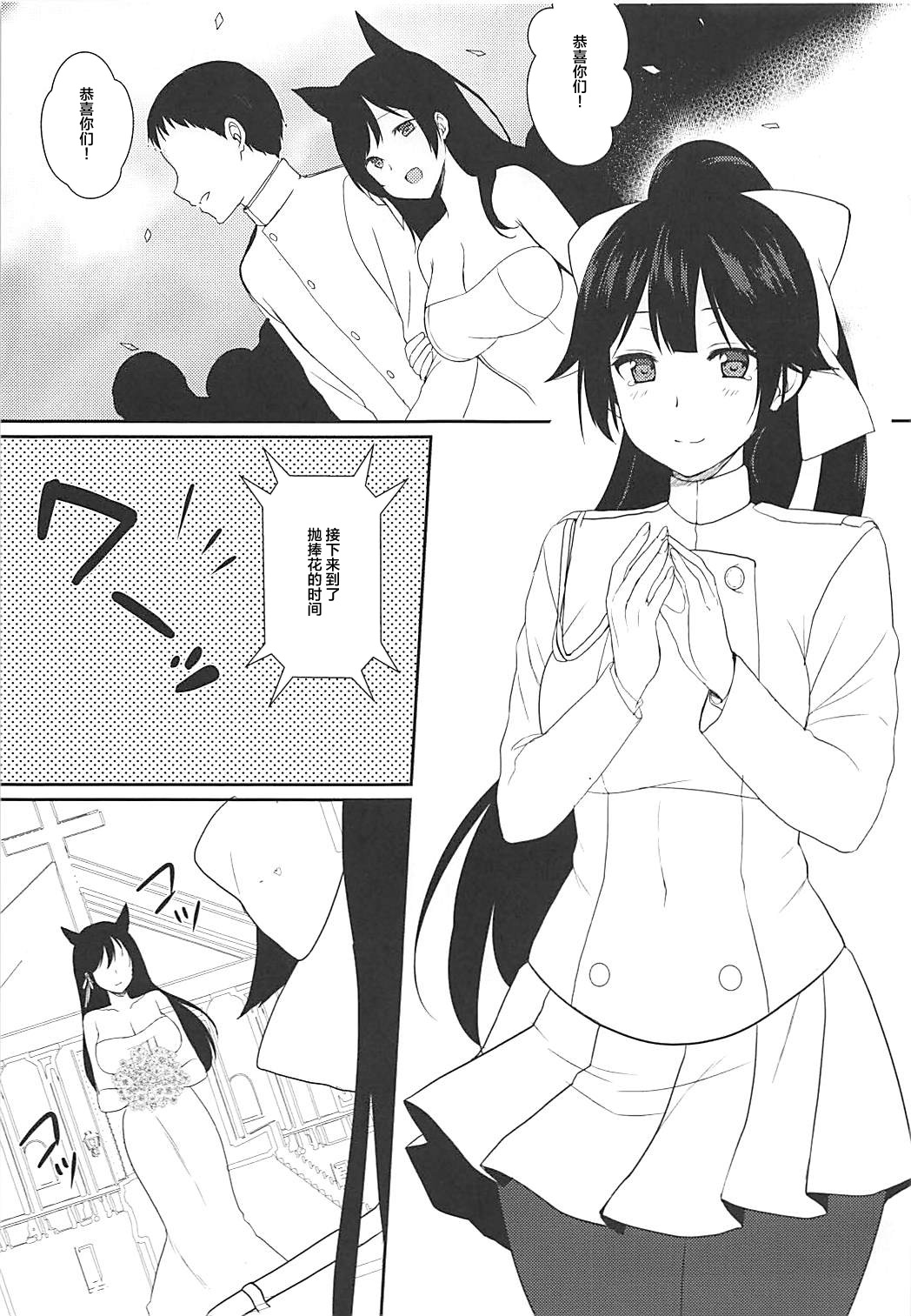 (C94) [透明光速 (千翔)] 裏切りの花束 (アズールレーン) [中国翻訳]