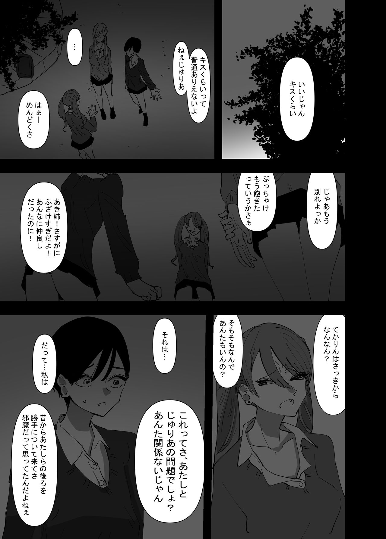 [アウェイ田] 百合、咲き乱れる2