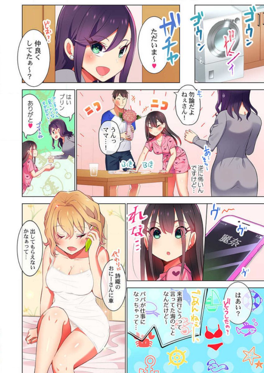［肌着少女］パジャマ女子会、挿入中！？～姪に欲情なんかしないって言ってたくせに…っ！第１－５巻