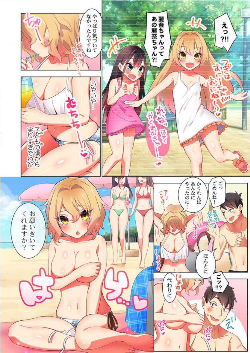 ［肌着少女］パジャマ女子会、挿入中！？～姪に欲情なんかしないって言ってたくせに…っ！第１－５巻