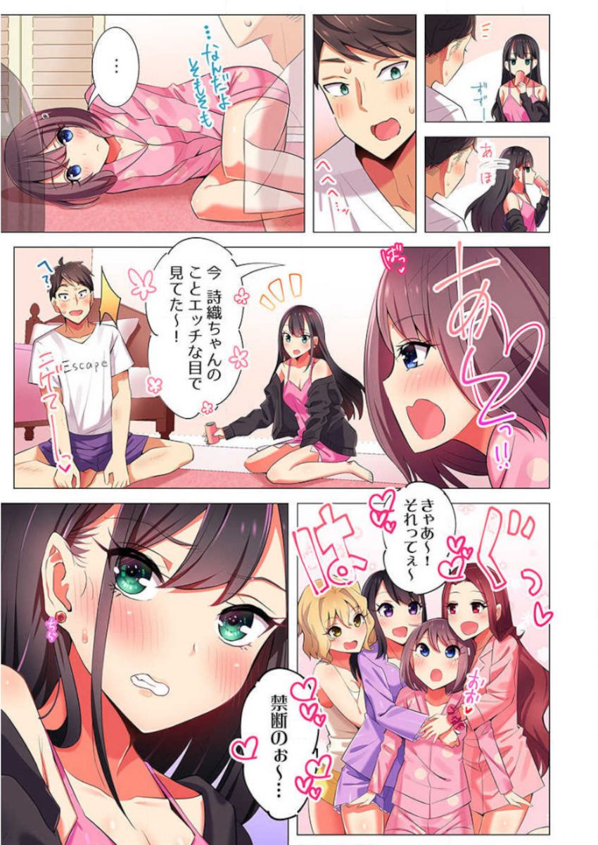 ［肌着少女］パジャマ女子会、挿入中！？～姪に欲情なんかしないって言ってたくせに…っ！第１－５巻