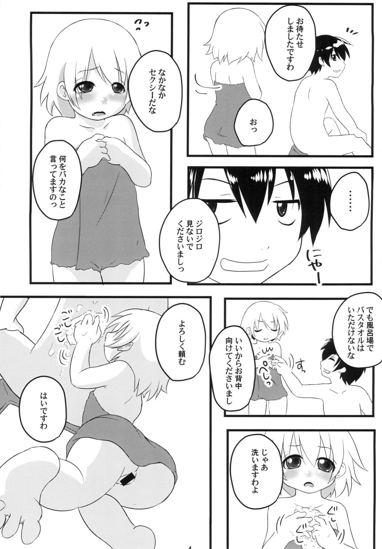 (C92) [全力疾走 (一平かなえ)] ひなみさわ からげんき (ひぐらしのなく頃に)