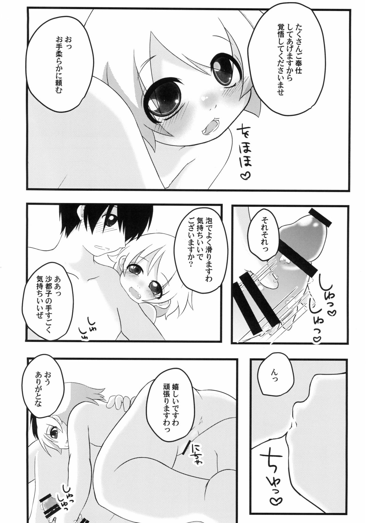 (C92) [全力疾走 (一平かなえ)] ひなみさわ からげんき (ひぐらしのなく頃に)