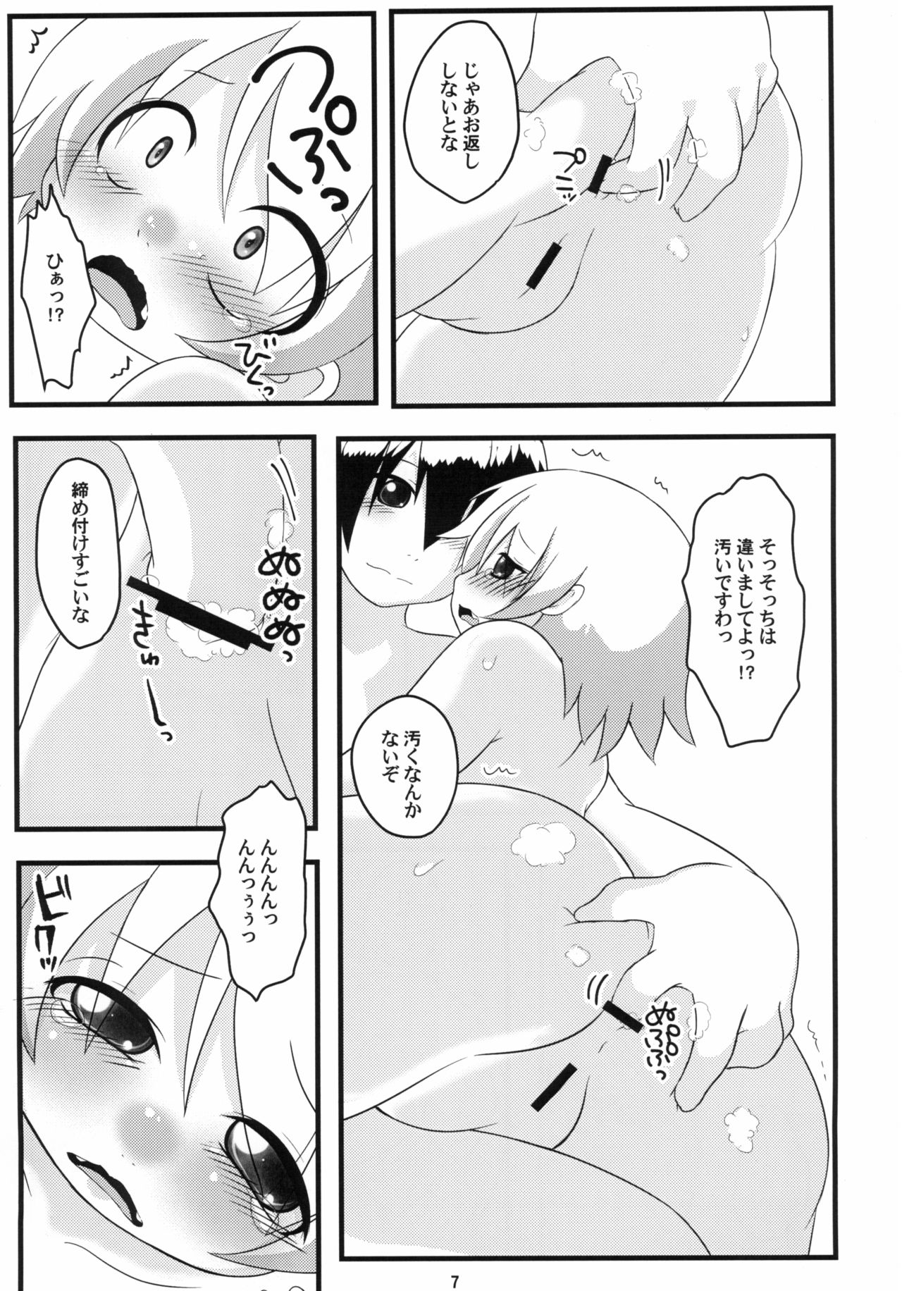 (C92) [全力疾走 (一平かなえ)] ひなみさわ からげんき (ひぐらしのなく頃に)